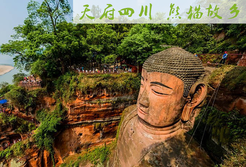 四川