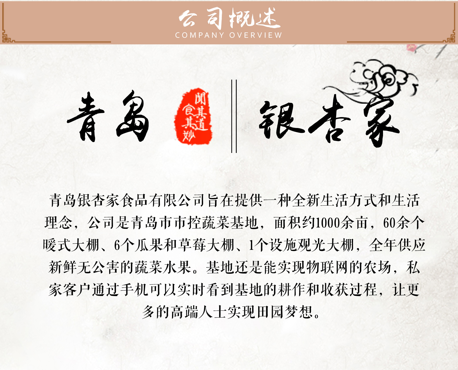 银杏家_03