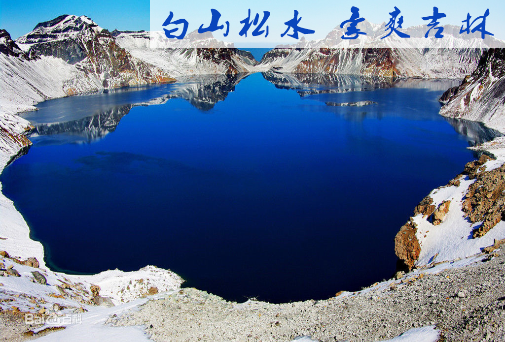 吉林