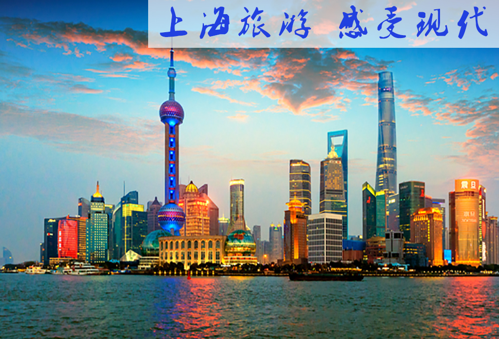 上海