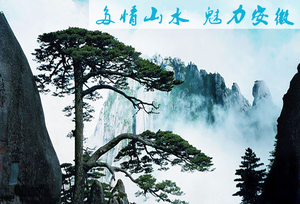 安徽