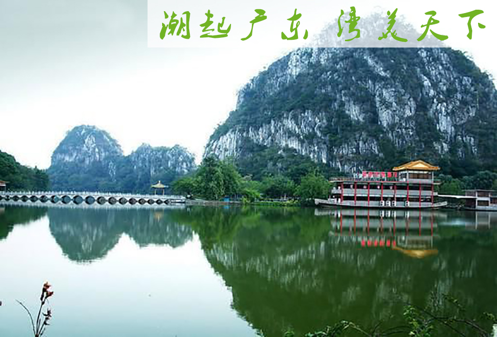 广东