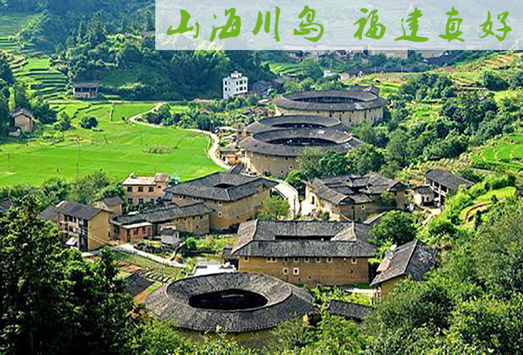 福建