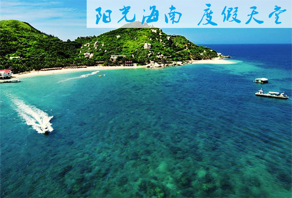 海南