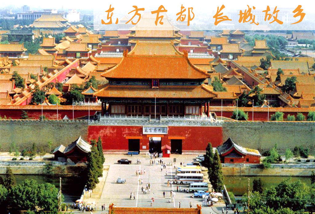 北京