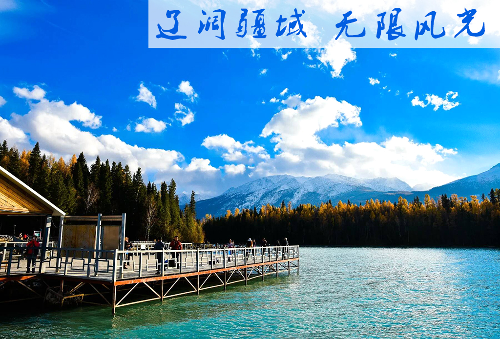 新疆