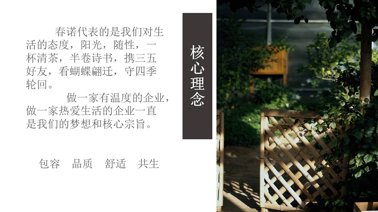 幻灯片4