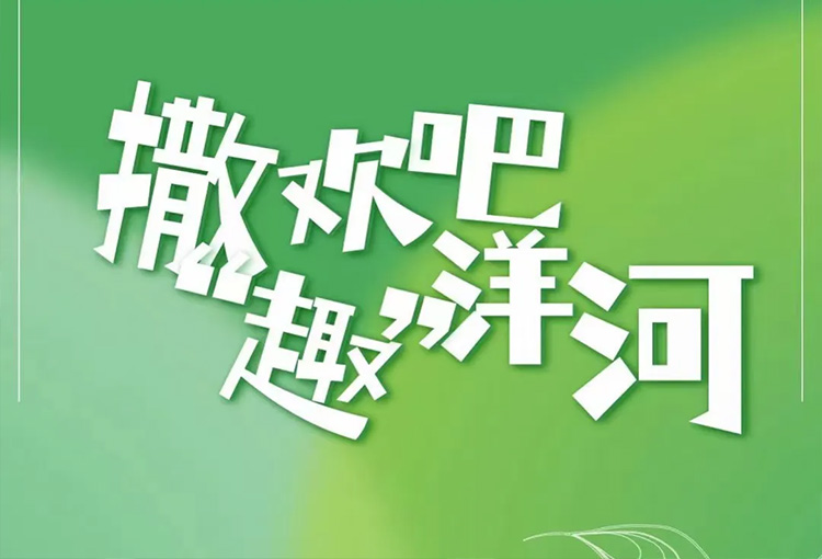 家门口游玩攻略 | 撒欢吧 