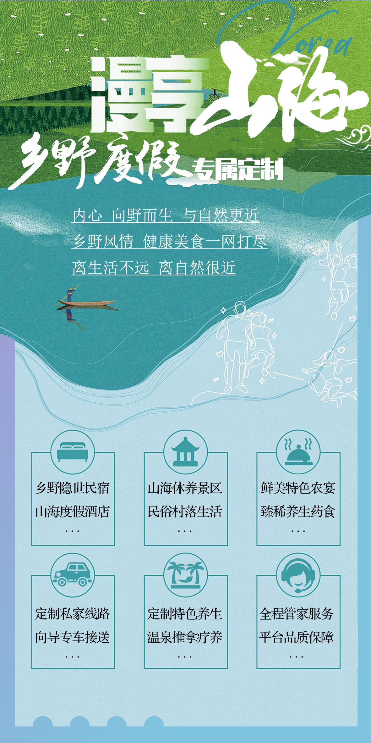 20240719度假