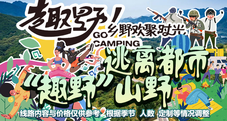 乡野欢聚 | 日照 五莲 | 探秘野生药库  五莲奇峰狩猎新体验