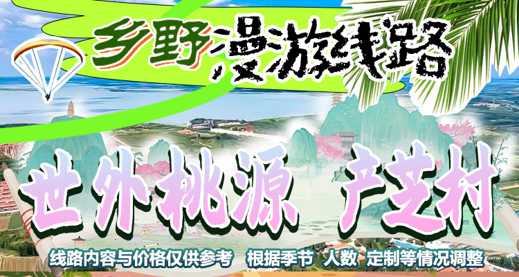 乡野漫游 | 莱西 产芝村 | 世外桃源  一日农夫归田生活