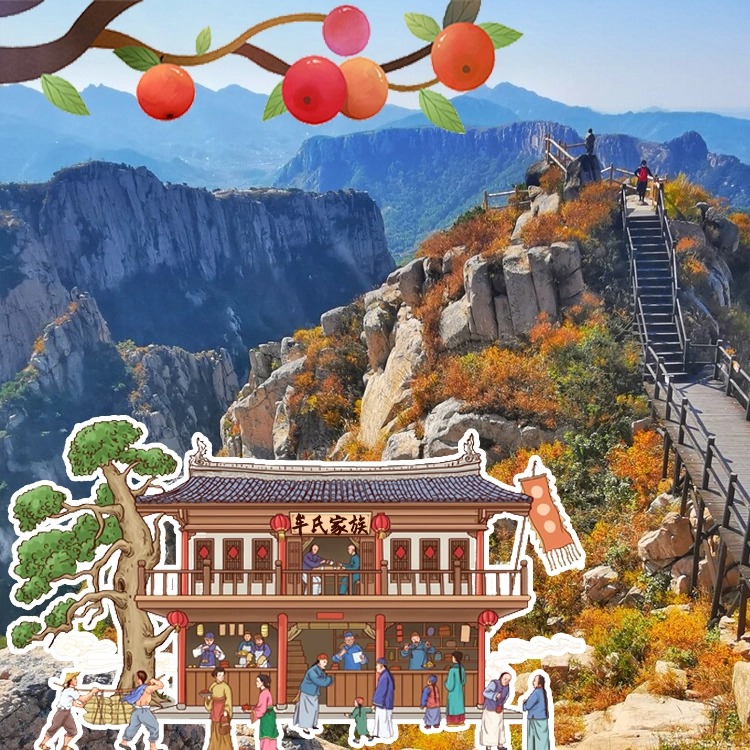 烟台栖霞