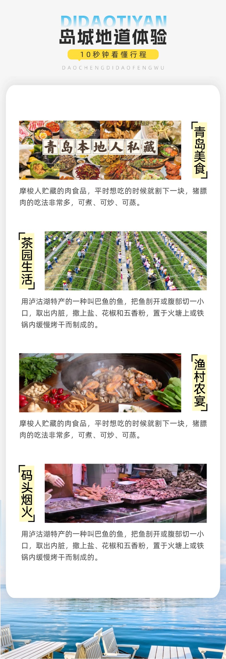 日奢华游2 (4)