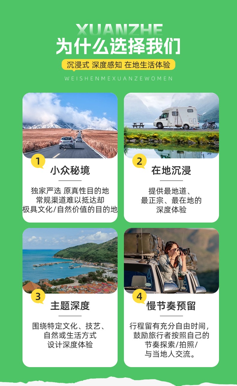 日奢华游2 (2)
