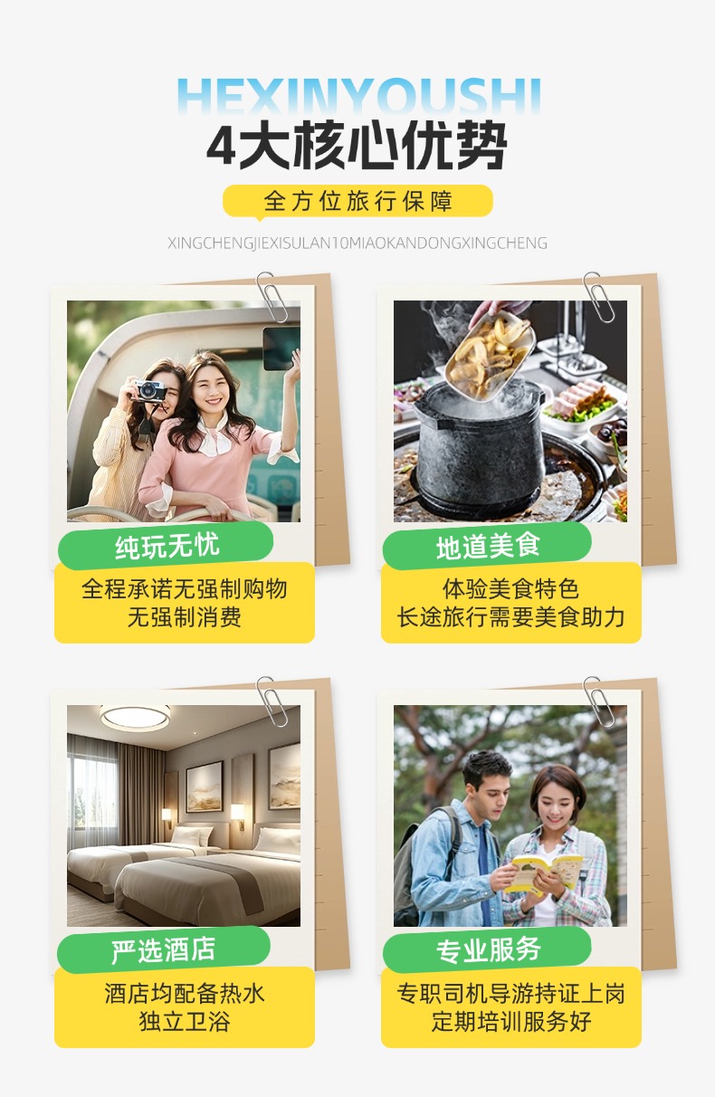 日奢华游2 (3)