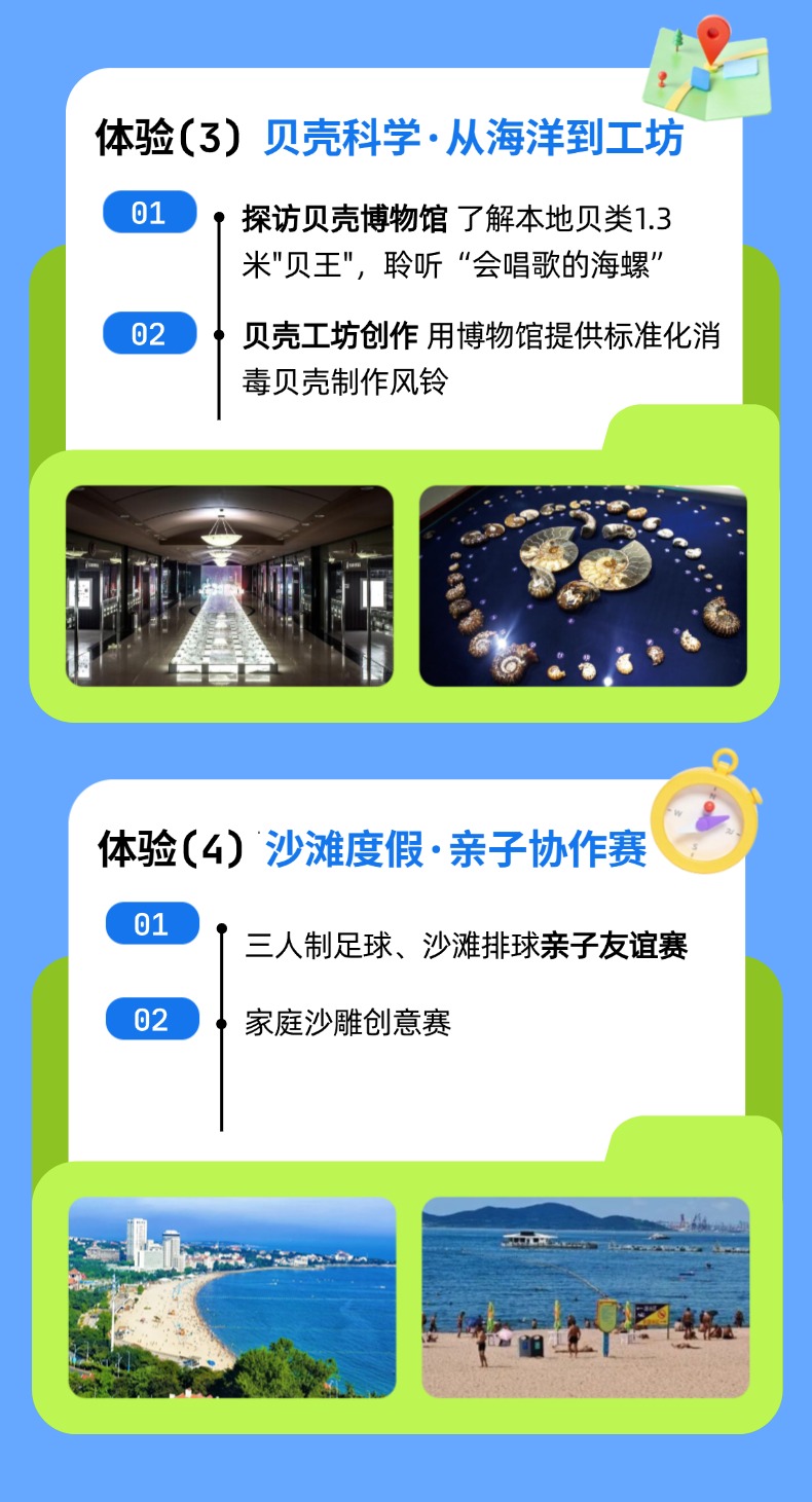 加急-文章长图-2506PGC-户外露营活动-3d毛绒结合玻璃元素-文章长图-外部AI - 副本 (3)