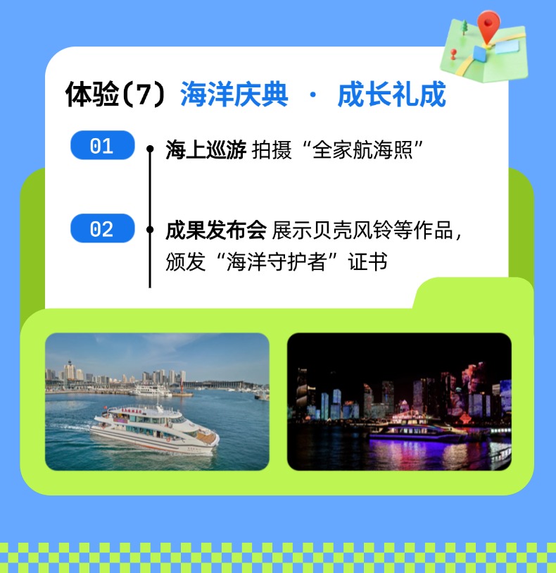 加急-文章长图-2506PGC-户外露营活动-3d毛绒结合玻璃元素-文章长图-外部AI - 副本 (5)