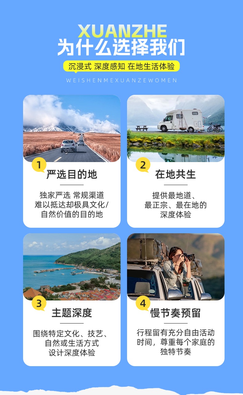 日奢华游2