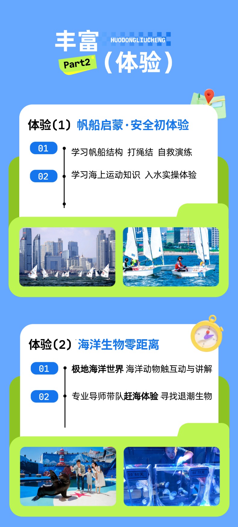 加急-文章长图-2506PGC-户外露营活动-3d毛绒结合玻璃元素-文章长图-外部AI - 副本 (2)